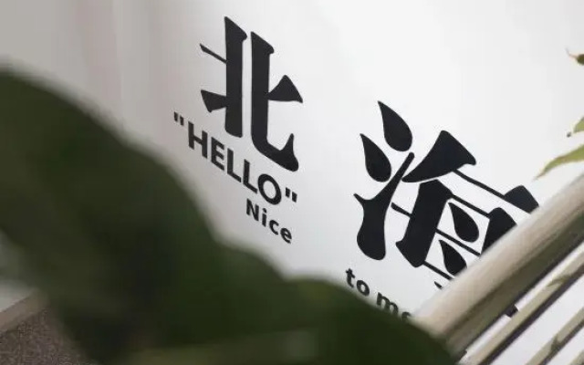 Xinyi Hotel B&B (Qiaogang Beihai International Passenger Terminal)