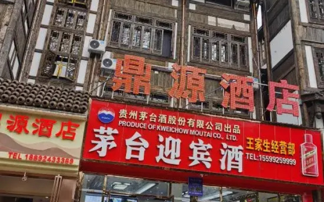 Renhuai Dingyuan Hotel