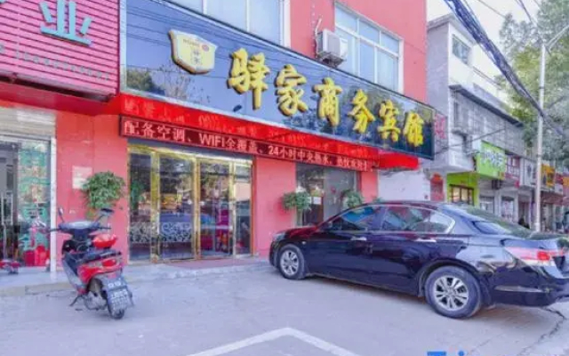 Yijia Business Hotel (Xinyang Open University)