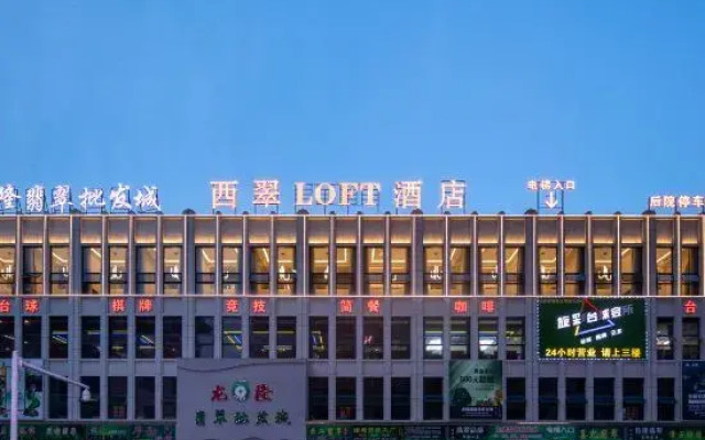 Xicui LOFT Hotel