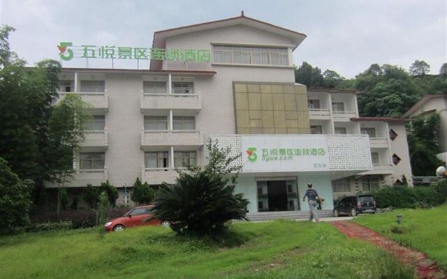 5 Yue Hotel Yichun Mingyue Mountain Branch