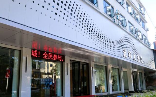 Yingjiang Guanghe Hotel