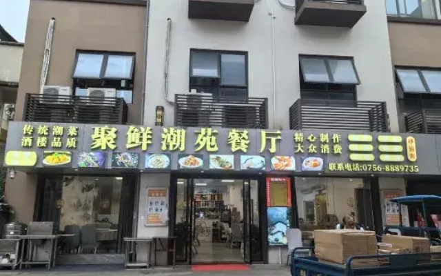 Yueji·Leji·Yueji Homestay