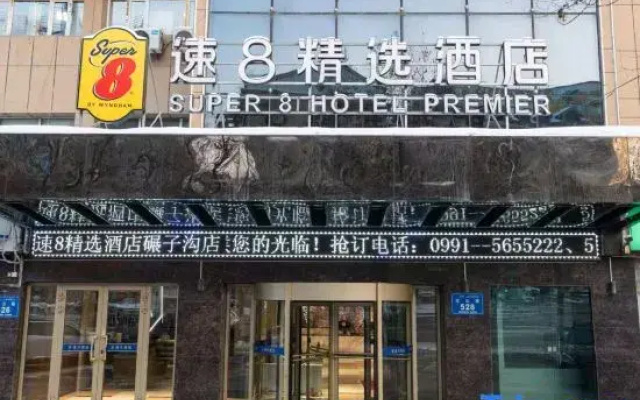 Super 8 (Dehui Wanda store, Nianzigou, Urumqi)