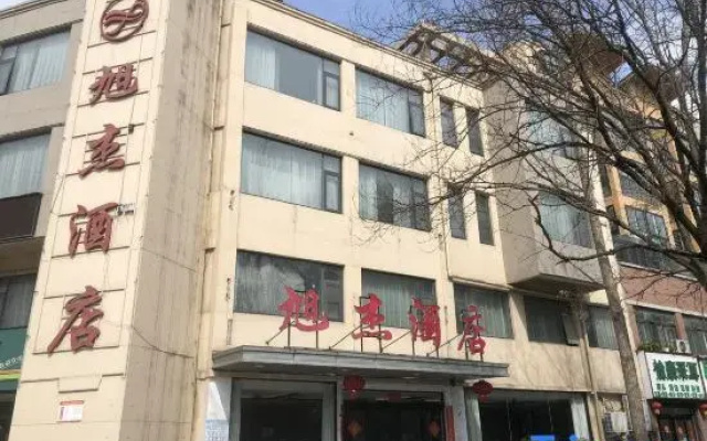 xujiejiudian
