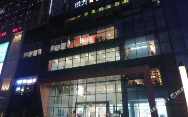 Changsha Post-90 Theme Hotel (Wuyi Square IFS International Financial Center)