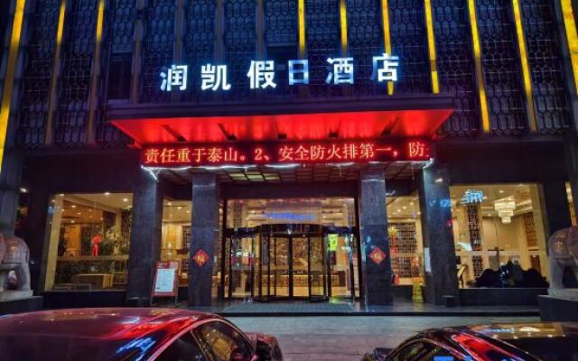 Huajiadi • Runkai Holiday Hotel (Taierzhuang Ancient City Scenic Area)