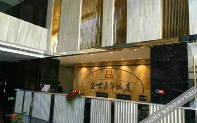 银川盛世嘉华饭店