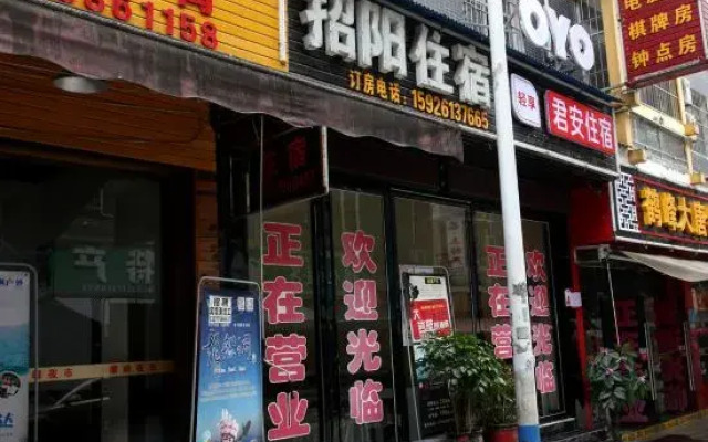 En'shi Zhaoyang Inn