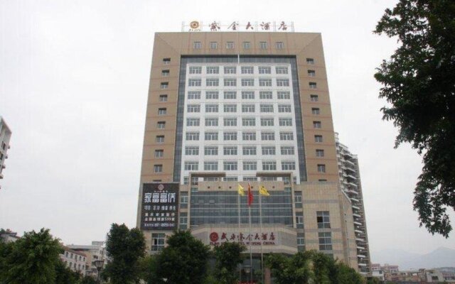 Longyan Wuping Zijin Hotel