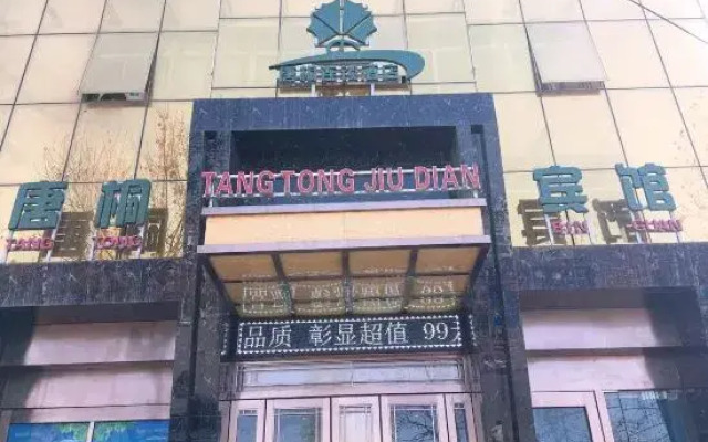 tang tong hotel