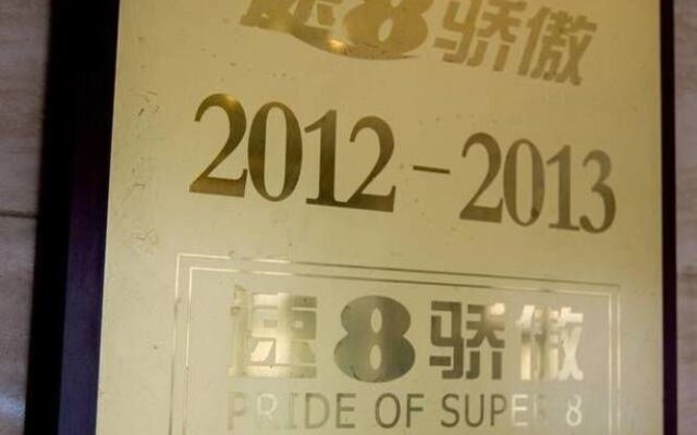 Super 8 Hotel Beijing Guo Zhan He Ping Li