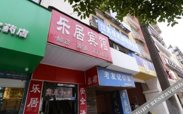 Leju Hotel Nanjing Shimenkan