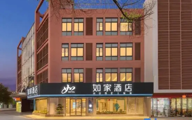 Rujia Hotel (Chizhou High-Speed Railway Station)
