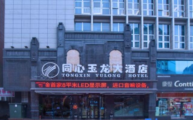 Tong Xin Yu Long Hotel