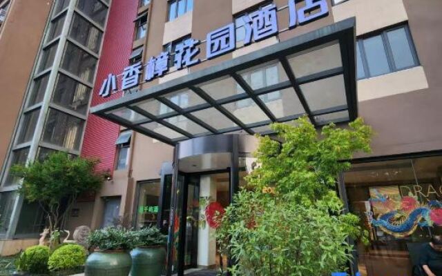 Camphor Garden Hotel (Shanghai Hongqiao Airport)
