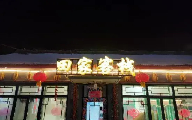 Tian's Inn