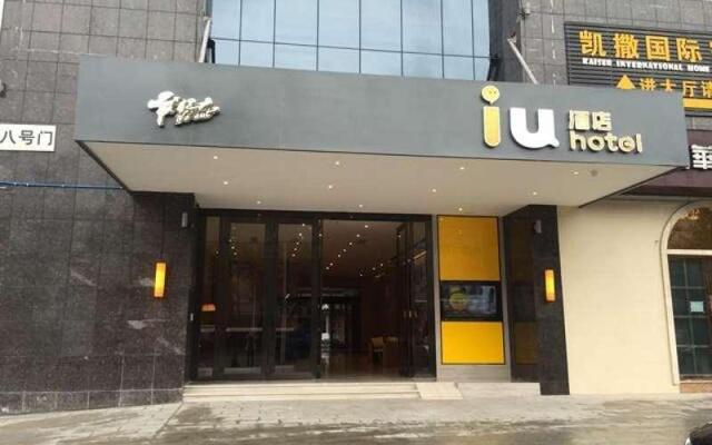 IU Hotel Chongqing Rongchang High Speed Railway Station Branch