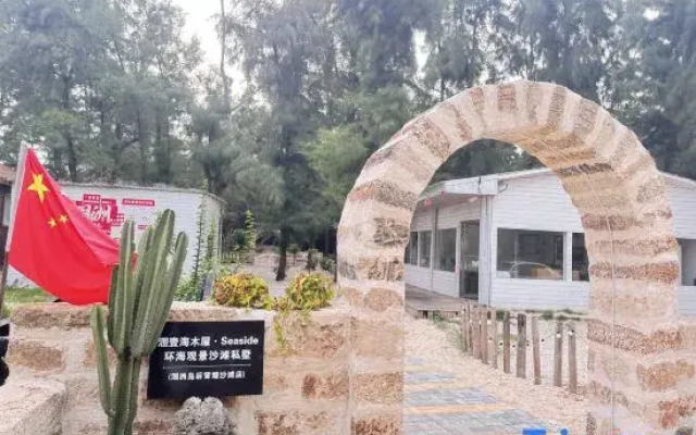 Weizhou Island beach house