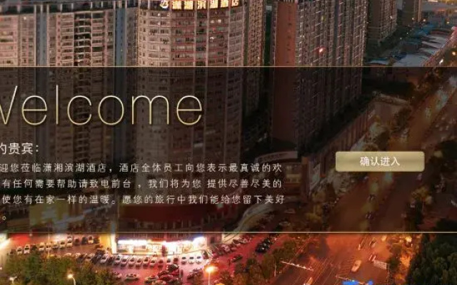 Xiaoxiang Lakeside Hotel (Yongzhou Municipal Committee Zhongbang Plaza Imperial Branch)