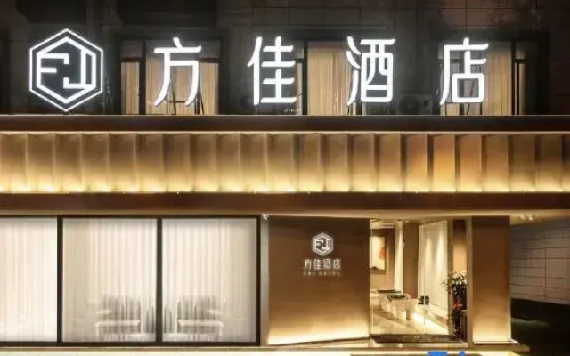 Fangjia Hotel (Longyan Train Station)