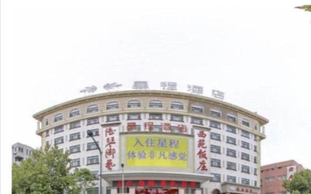 Starway Nanjing Phoenix Globle Branch Hotel