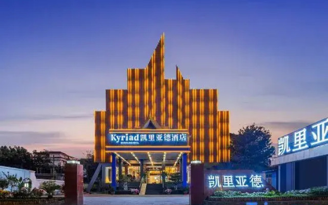 Kyriad Marvelous Hotel 3.0Rui Li Fortune Plaza