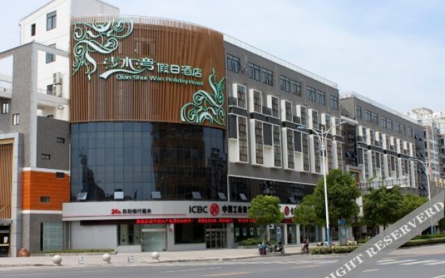 如皋浅水湾假日酒店