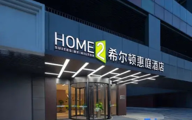 Home2 Suites by Hilton Jinan Tangye