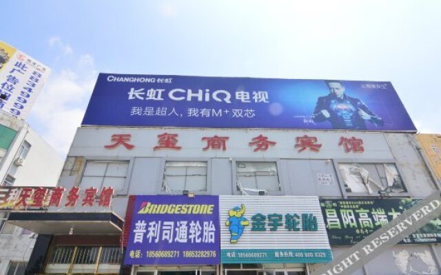 平度天玺商务宾馆