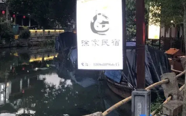 Yinjiangnan Xujia Hostel