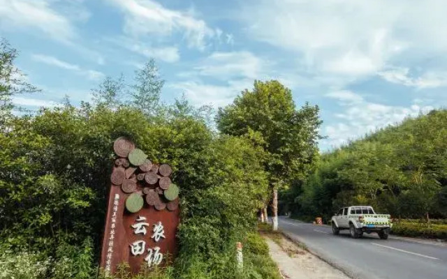 Yunqiju · Moganshan Guesthouse (Firefly Base)