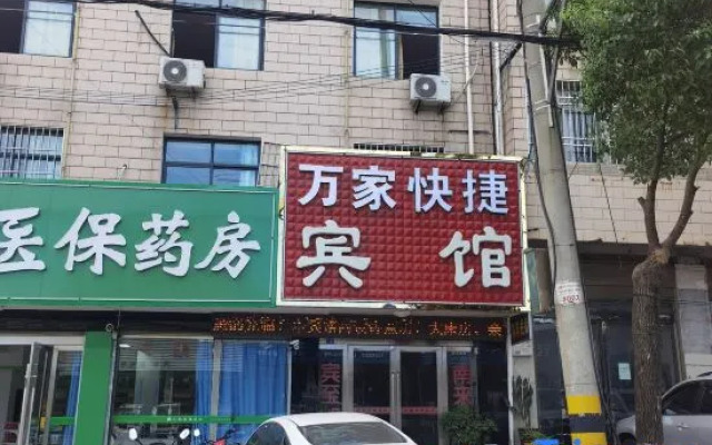 Wanjia Economy Hotel