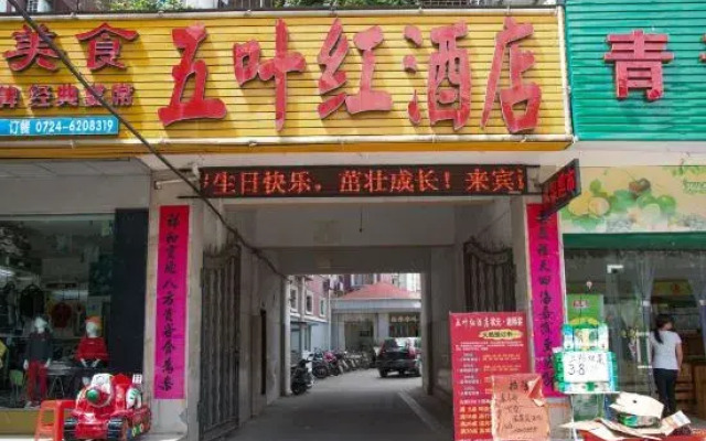 Jingshan Wuyehong Hotel