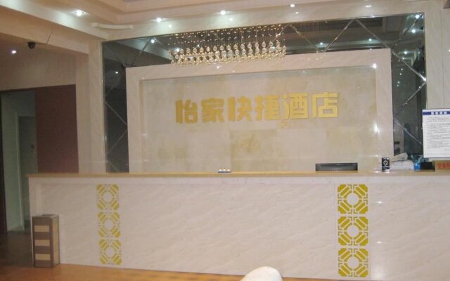 Yi Jia Express Hotel Penglai Haigang