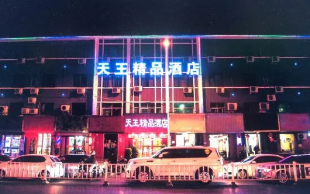 Tianwang Boutique Hotel (Gongyi Xinxing Road Xingyue Times Square) – Exterior – Zhengzhou