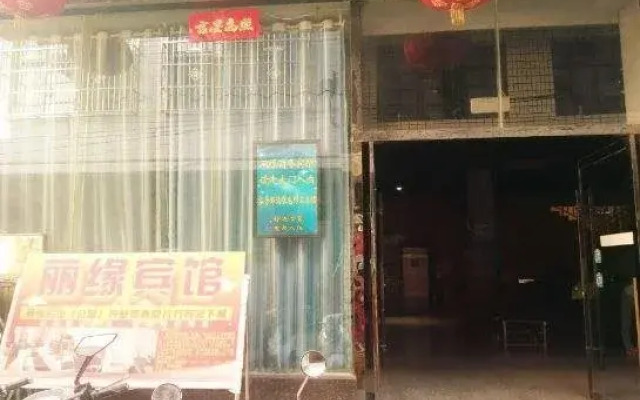 Liyuan Inn