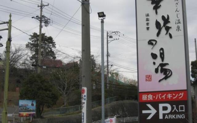 Ryokan Nakaya