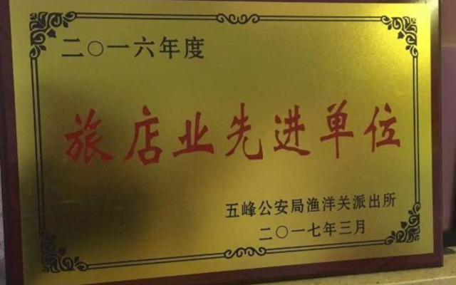 Xindongshan Business Hotel