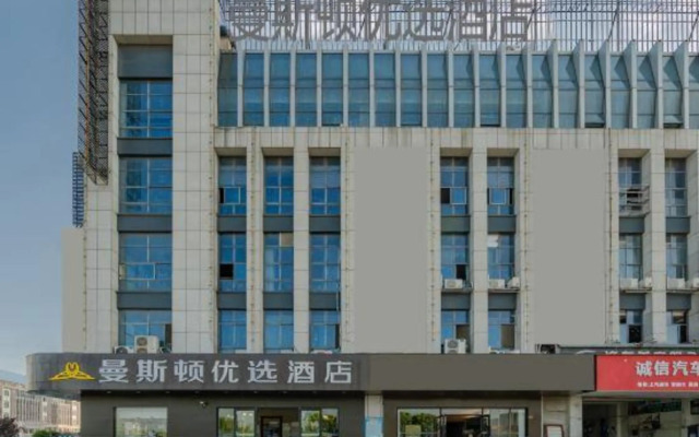 Manston Preferred Hotel (Wuhu Wanchun Commercial Plaza)