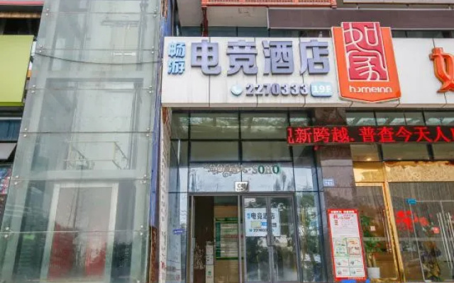 Neijiang Changyou E-Sports Hotel – Exterior – Neijiang