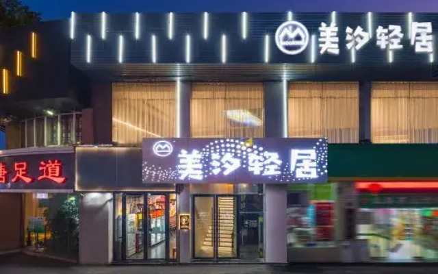 Manbo Meiyi Qingju Hotel (Yichang Shuiyuecheng Branch)