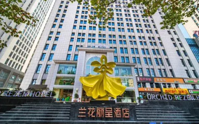 Rezen Hotel Hefei Orchid