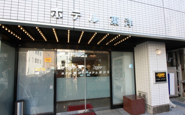 Business Hotel Toyo (Fukushima)