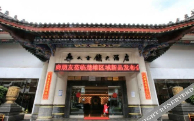 Yiren Old Town Hotel