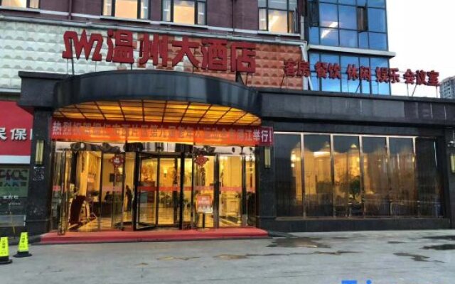 Dejiang Wenzhou Hotel