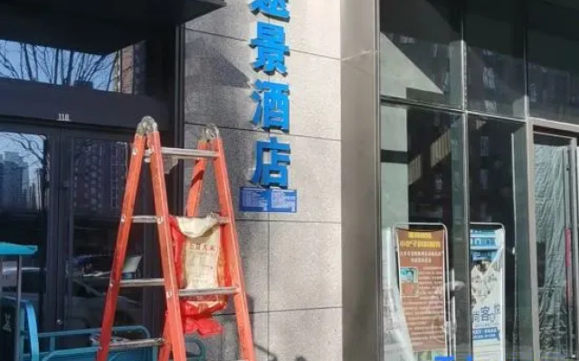 Yuelan Hotel (Shandong University of Technology) – Exterior – Zibo