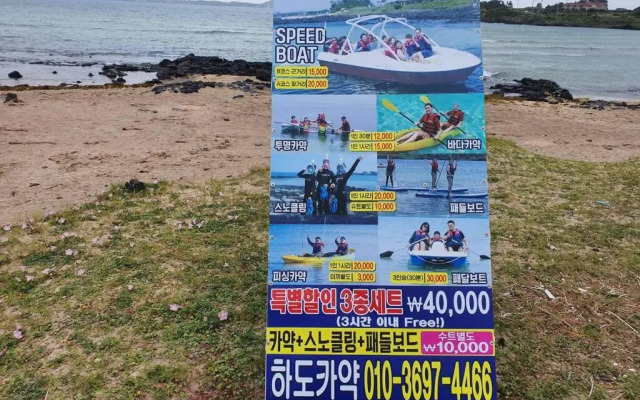 Hado Saeya Saeya Private