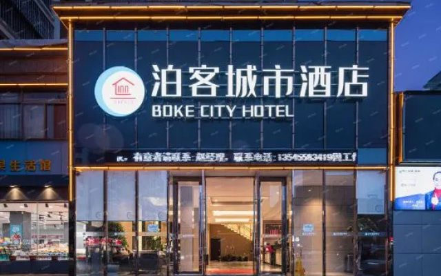 Boke City Hotel – Exterior – Xianning