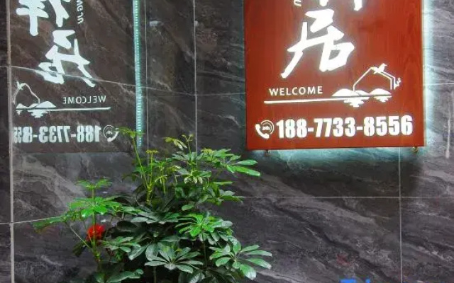 Jixiangju Gueshouse